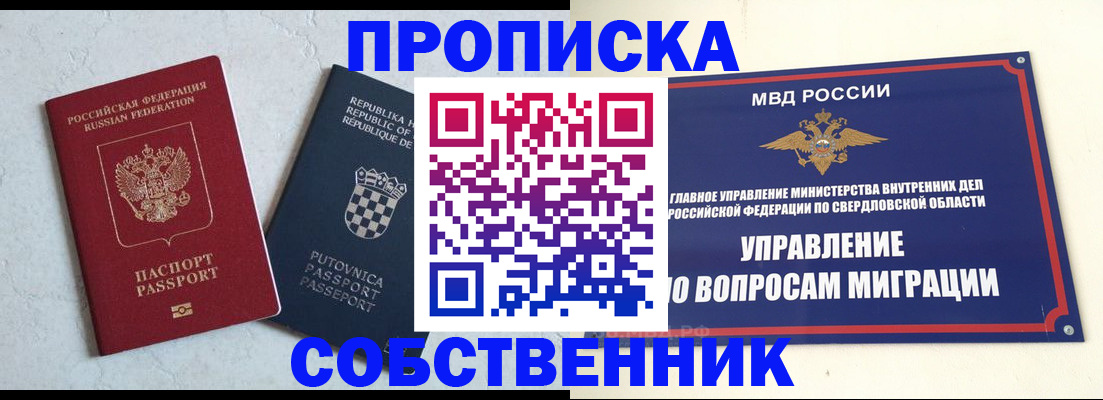 миграционный учет в Таганроге