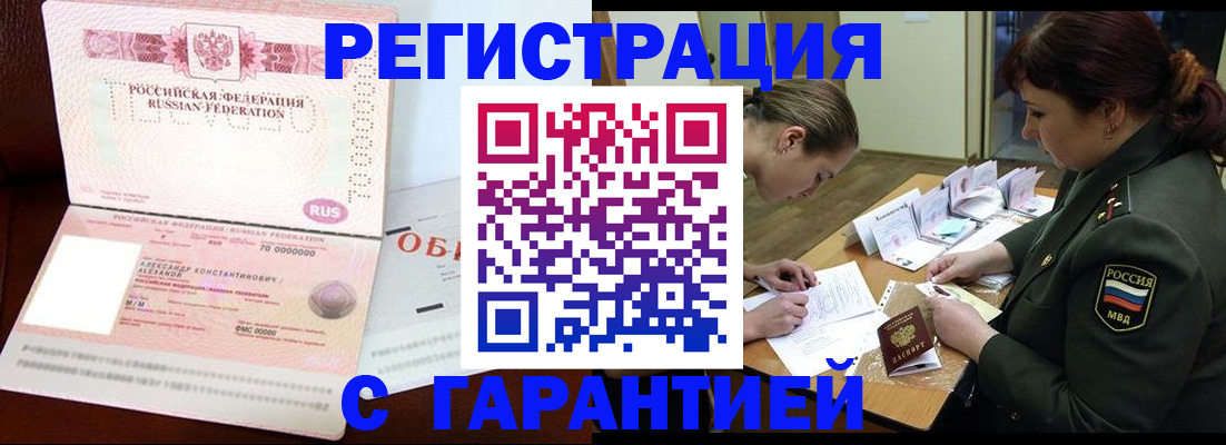 временная регистрация 2025 в Таганроге