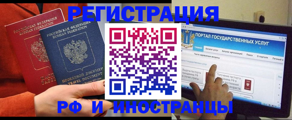 прописка в Таганроге