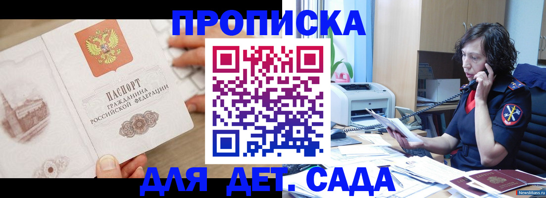 временная регистрация собственник в Таганроге