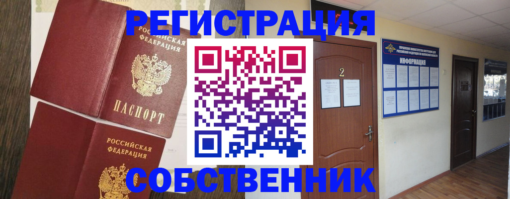 прописка для военкомата в Таганроге