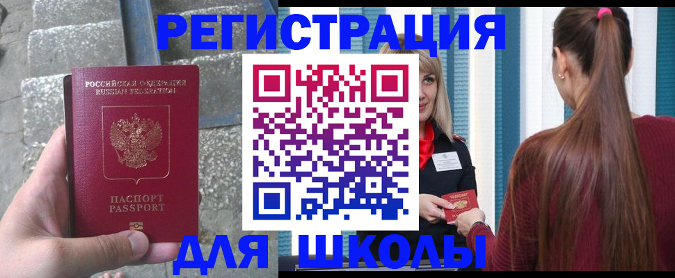 прописка для военкомата в Таганроге