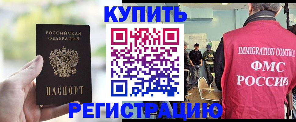 временная регистрация адрес в Таганроге