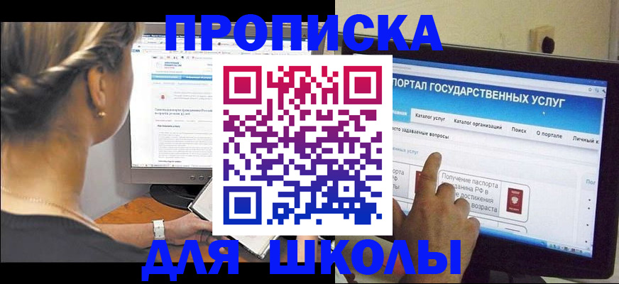 временная регистрация адрес в Таганроге