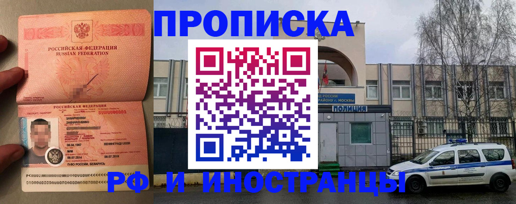 временная регистрация собственник в Таганроге